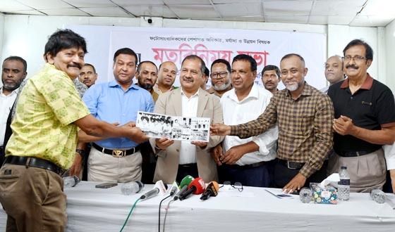 ফটো সাংবাদিকদের দক্ষতা বাড়াতে ইনস্টিটিউট গড়ার উদ্যোগ নেওয়া হবে : তথ্যমন্ত্রী