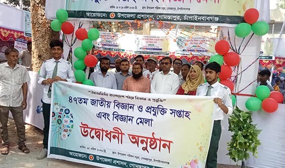 গোমস্তাপুরে বিজ্ঞান মেলার উদ্বোধন
