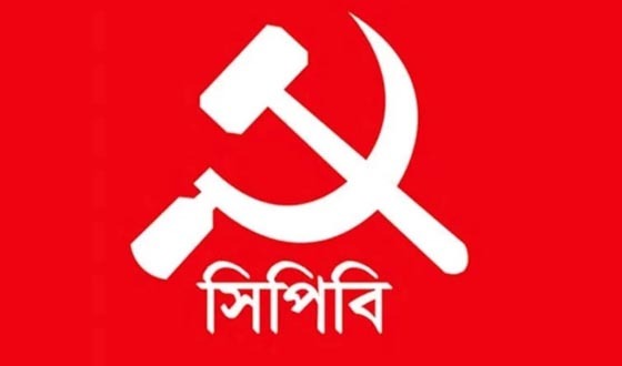কুষ্টিয়ায় নৃশংস হত্যাকাণ্ডের ঘটনায় সিপিবির তীব্র প্রতিবাদ