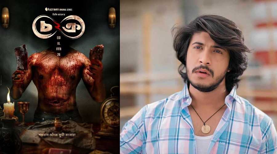 ‘চক্র ২’-এর সাফল্যে অভিভূত তৌসিফ