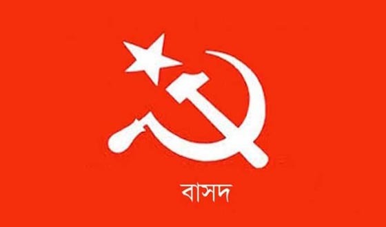 কুষ্টিয়ায় আব্দুর রহমান শামিমকে কুপিয়ে হত্যা, 'বাসদ (মার্কসবাদী)'-এর  ক্ষোভ প্রকাশ