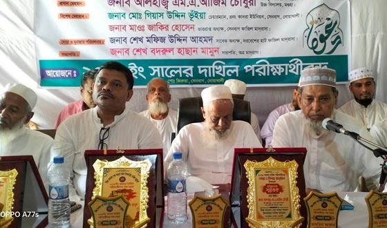 সেনবাগে মাদ্রাসার দাখিল পরীক্ষার্থীদের দোয়া ও বিদায়