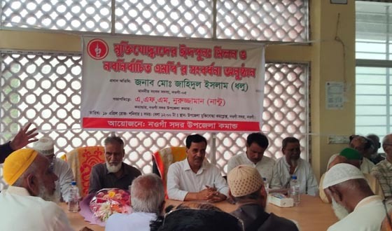 নওগাঁয় মুক্তিযোদ্ধাদের ঈদ পুনর্মিলনী অনুষ্ঠিত