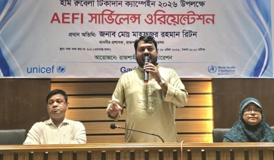হাম-রুবেলা টিকাদান ক্যাম্পেইনের এইএফআই সার্ভিলেন্স ওরিয়েন্টেশন
