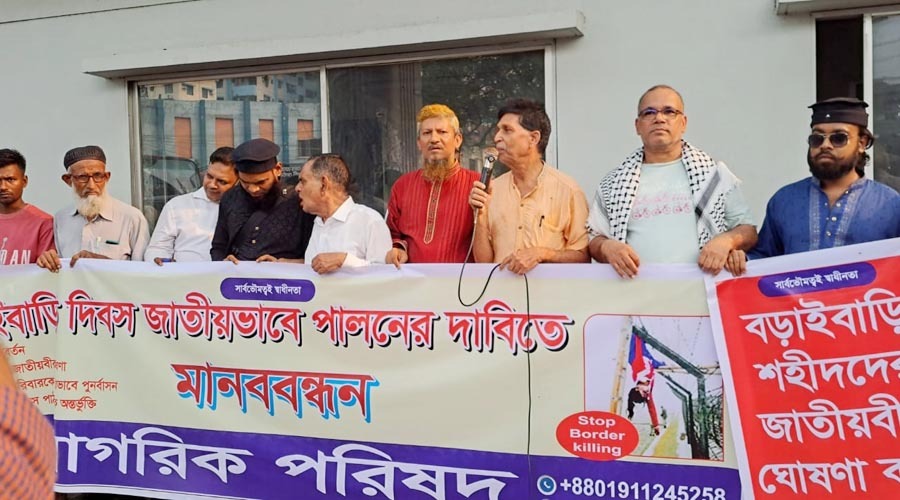 অবিলম্বে বিডিআর নাম পুনঃপ্রবর্তনের দাবি