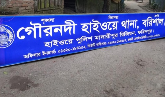 ঘাতক বাস আটক করায় পুলিশ সদস্যকে হেনেস্তা