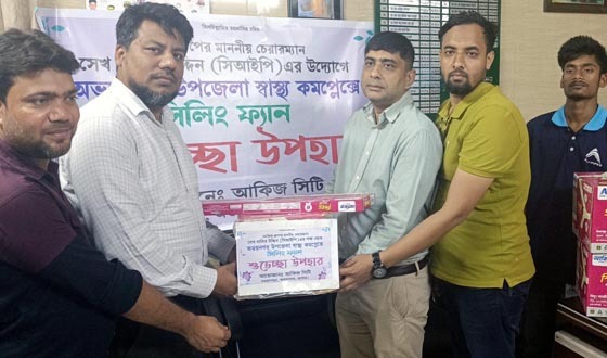 অভয়নগর স্বাস্থ্য কমপ্লেক্সে আকিজ গ্রুপের সিলিং ফ্যান উপহার