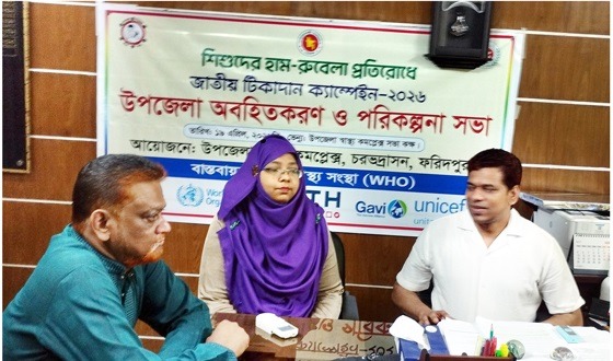 চরভদ্রাসনে হাম-রুবেলার টিকাদান ক্যাম্পেইন উদ্বোধন