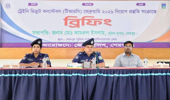 শেরপুরে টিআরসি নিয়োগ প্রস্তুতি সংক্রান্ত ব্রিফিং অনুষ্ঠিত