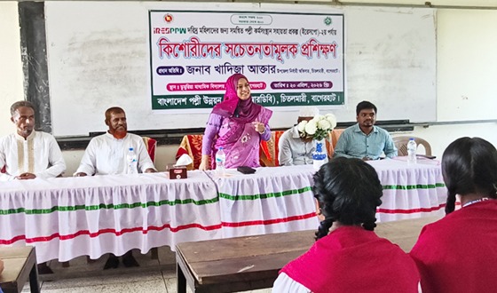 চিতলমারীতে কিশোরী শিক্ষার্থীদের সচেতনতামূলক প্রশিক্ষণ