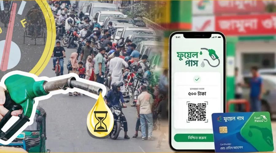 জ্বালানি বিতরণে শৃঙ্খলা আনতে আরও ১৯ জেলায় ‘ফুয়েল পাস’ নিবন্ধন শুরু