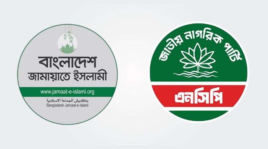 সংরক্ষিত নারী আসনে জামায়াত জোটের তালিকা প্রকাশ, মনোনয়ন পেলেন ১৩ জন