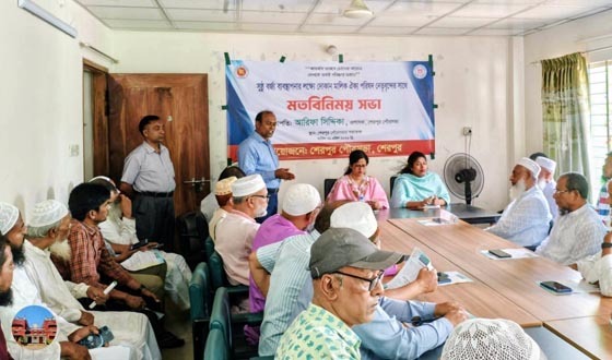 শেরপুরে পরিচ্ছন্ন শহর গড়তে মতবিনময় সভা
