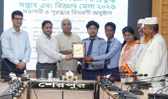 শেরপুরে জাতীয় বিজ্ঞান ও প্রযুক্তি সপ্তাহ এবং বিজ্ঞান মেলা