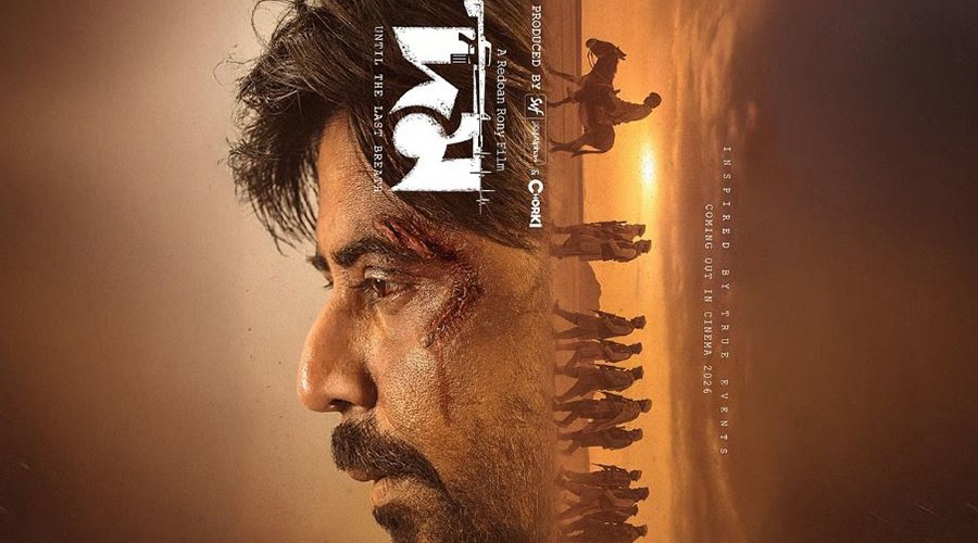 সিংগেল স্ক্রিনে মুক্তি পেতে যাচ্ছে ‘দম’