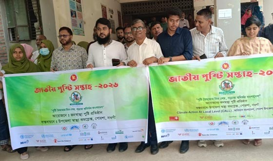 পোরশায় জাতীয় পুষ্টি সপ্তাহ উদ্বোধন