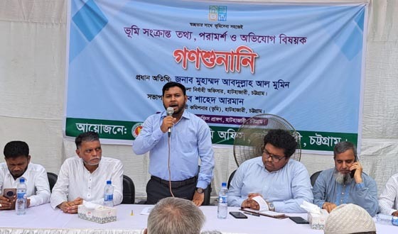 হাটহাজারীতে ভূমি সংক্রান্ত জটিলতা নিরসনে গণ শুনানি