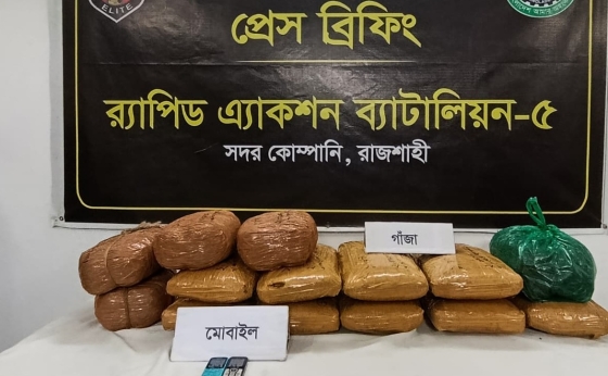 রাজশাহীতে ৩৬ কেজি গাঁজাসহ বাবা-ছেলে গ্রেপ্তার