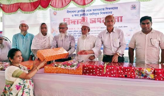 ৪৫ জন শিক্ষককে বিদায়ী সংবর্ধনা