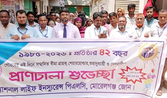 মোরেলগঞ্জে ন্যাশনাল লাইফ ইন্সুরেন্স পিএলসি’র ৪২তম প্রতিষ্ঠাবার্ষিকী উদযাপন