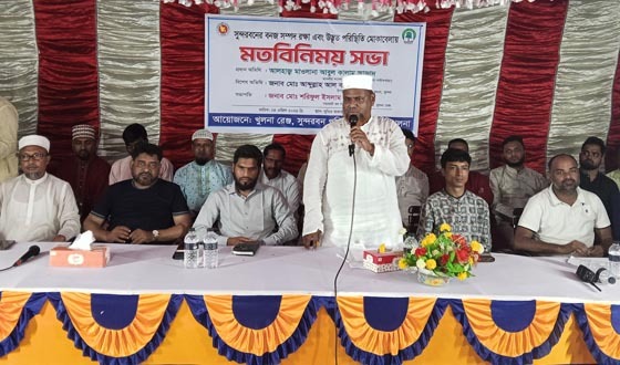 কয়রায় সুন্দরবনের বনজ সম্পদ রক্ষা ও বনদস্যু নির্মূলে মতবিনিময়