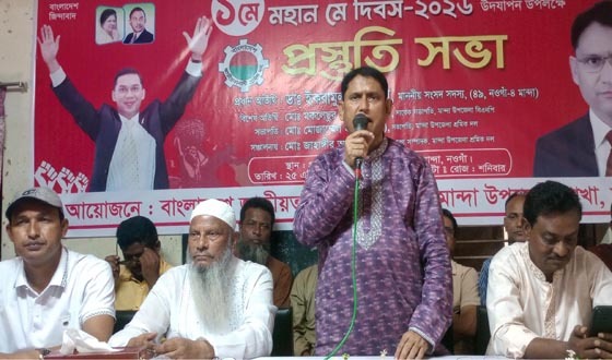 মান্দায় মহান মে দিবস উদযাপনের প্রস্তুতিমুলক সভা