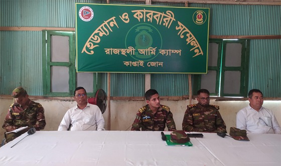 রাজস্থলীতে সেনাবাহিনীর উদ্যোগে হেডম্যান-কারবারী সম্মেলন