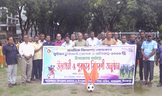 কাহারোলে ফুটবল টুর্নামেন্টের উদ্বোধন