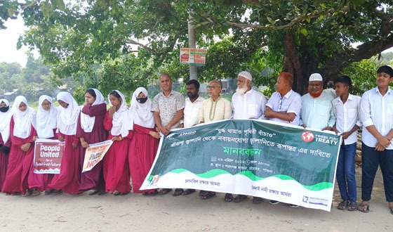 চাটমোহরে নদী রক্ষাসহ বিভিন্ন দাবিতে মানববন্ধন