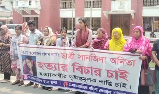 কলেজ ছাত্রী আনিতা হত্যার বিচারের দাবিতে বিক্ষোভ