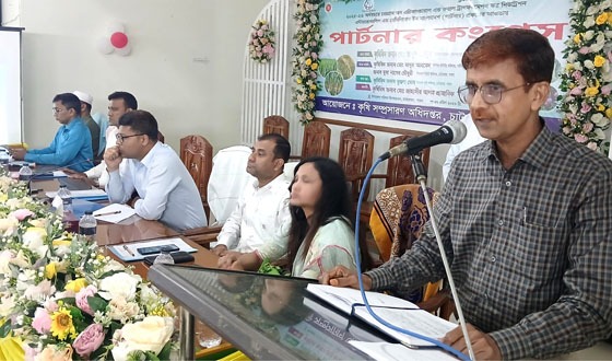 চাটমোহরে কৃষি বিভাগের পার্টনার কংগ্রেস অনুষ্ঠিত