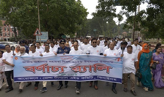 ঝিনাইদহে জাতীয় আইনগত সহায়তা দিবস উদযাপন