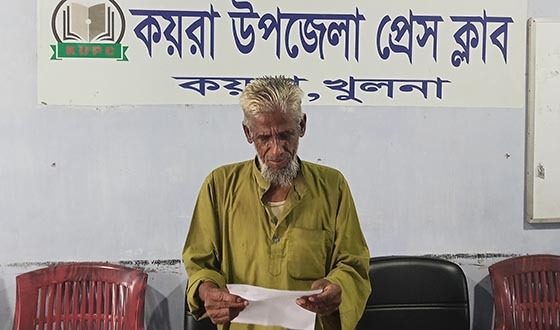 কয়রায় মিথ্যা অভিযোগে হয়রানী করার প্রতিবাদে সংবাদ সম্মেলন