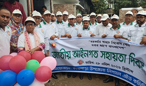 কলাপাড়ায় জাতীয় আইনগত সহায়তা দিবসে বর্ণাঢ্য র‌্যালি