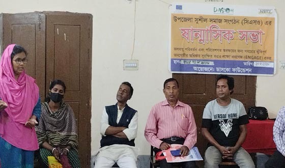 মান্দায় সুশীল সমাজ সংগঠনের ষান্মাসিক সভা