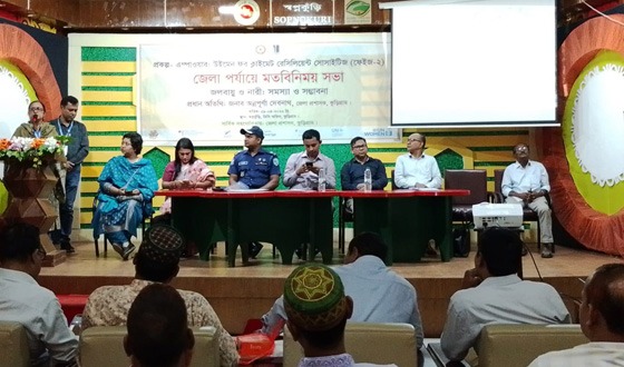কুড়িগ্রামে জলবায়ু ও নারী, সমস্যা ও সম্ভাবনা শীর্ষক মতবিনিময়
