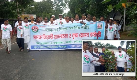 মাদক বিরোধী আলোচনা ও বৃক্ষরোপণ