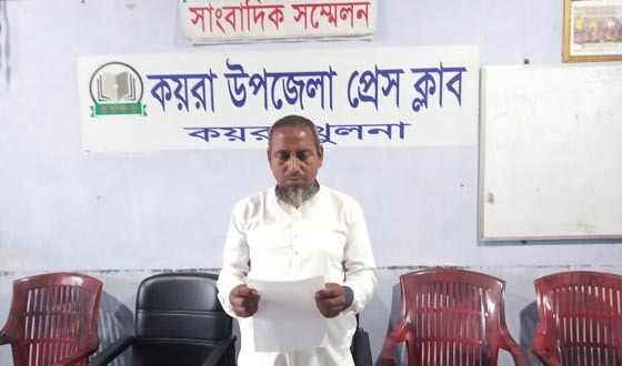 কয়রায় মিথ্যা অভিযোগ দিয়ে হয়রানীর প্রতিবাদে সংবাদ সম্মেলন