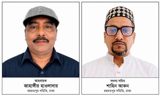 বাবুগঞ্জের রহমতপুর সমিতি ঢাকা আহ্বায়ক কমিটি গঠন