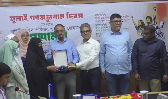 ময়মনসিংহে জুলাই গণঅভ্যুত্থানের শহীদ পরিবার ও যোদ্ধাদের সম্মাননা প্রদান