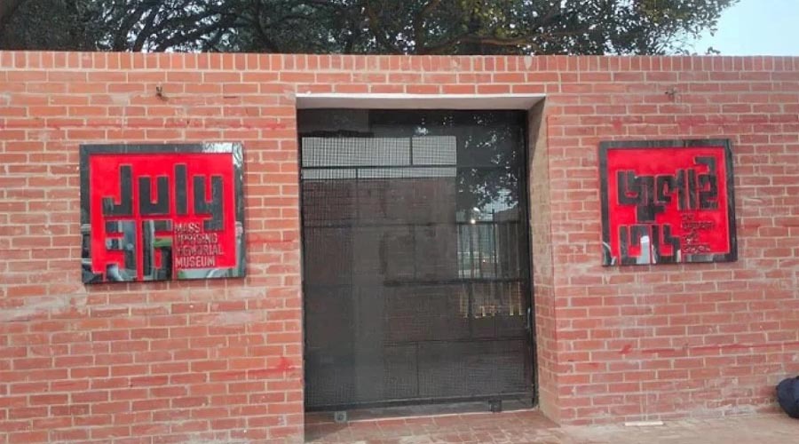 ৫ আগস্ট উদ্বোধন, ৬ আগস্ট থেকে সবার জন্য খুলছে জুলাই স্মৃতি জাদুঘর