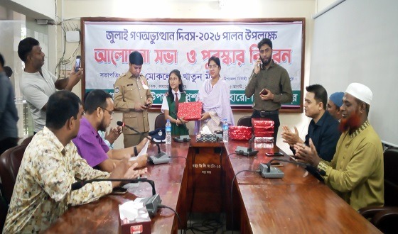 কাহারোলে জুলাই গণ অভ্যুত্থান দিবস পালন উপলক্ষ্যে আলোচনা সভা
