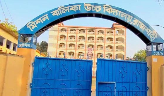 রাজশাহীতে স্কুল ভবন থেকে লাফ, অষ্টম শ্রেণির ছাত্রীর মৃত্যু