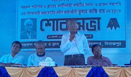 রানীরবন্দর নজরুল পাঠাগারের প্রয়াত তুষার কান্তির স্মরণে শোকসভা