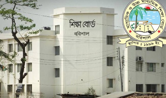 বরিশাল বোর্ডের ১৫ বিদ্যালয়ে শতভাগ পাস, পাস করেনি ৫ স্কুলের কেউ