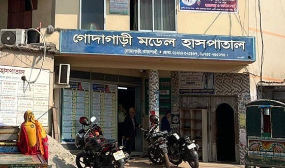 প্রসূতি মৃত্যুর পর গোদাগাড়ী হাসপাতাল ঘিরে শত অভিযোগ