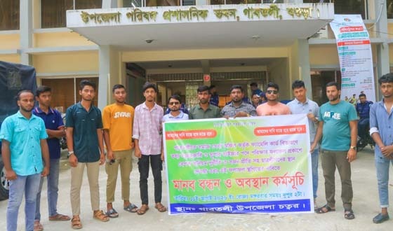 গাবতলীতে ফ্যামিলি কার্ড তথ্যসংগ্রহকারী নিয়োগে অনিয়মে মানববন্ধন