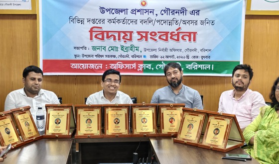 নয়জন কর্মকর্তাকে বিদায়ী সংবর্ধনা