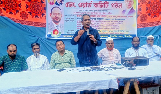 টাঙ্গাইলে পোড়াবাড়ী ইউনিয়নে ৫নং ওয়ার্ড কৃষক দলের কমিটি গঠন