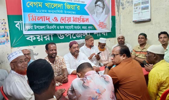 কয়রায় বেগম খালেদা জিয়ার জন্মবার্ষিকী পালন উপলক্ষে দোয়া